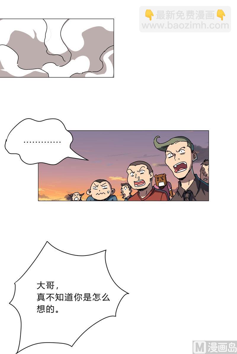 🍚修仙者大战超能力 第109话 它们干的 第25页