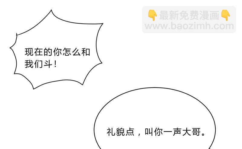 🍚修仙者大战超能力 第109话 它们干的 第29页