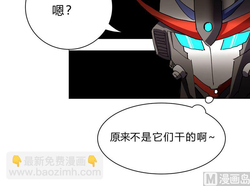 🍚修仙者大战超能力 第109话 它们干的 第37页