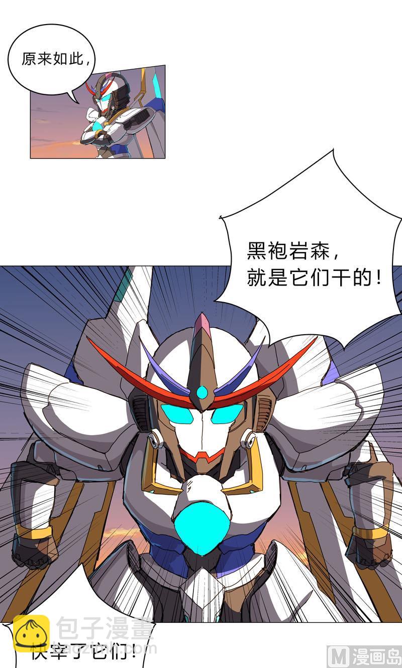 🍚修仙者大战超能力 第109话 它们干的 第38页