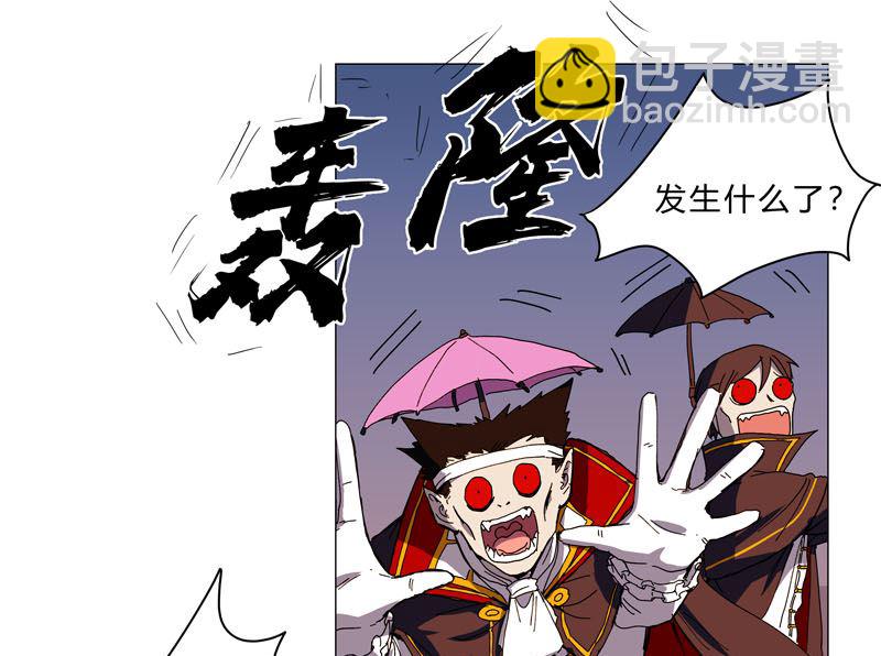 🍚修仙者大战超能力 第109话 它们干的 第4页