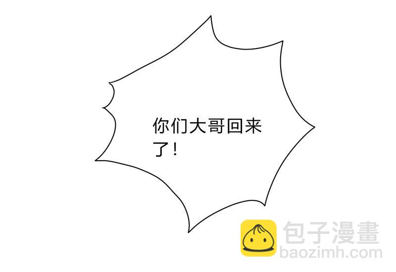 🍚修仙者大战超能力 第109话 它们干的 第49页
