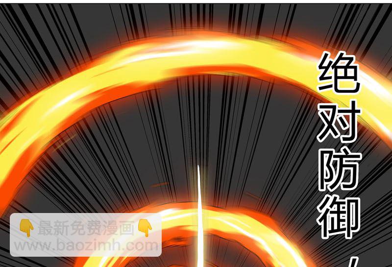 🍚修仙者大战超能力 第111话 我跟他混 第13页