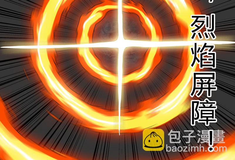 🍚修仙者大战超能力 第111话 我跟他混 第14页