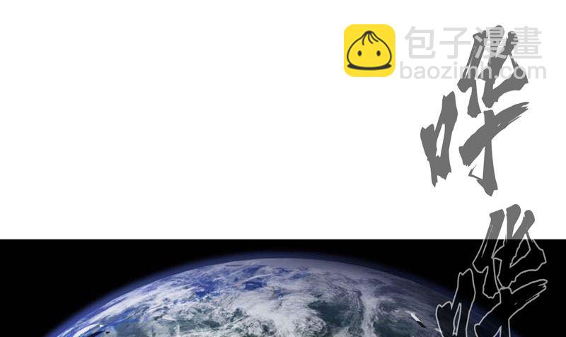 🍚修仙者大战超能力 第111话 我跟他混 第24页