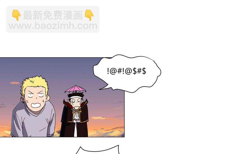 🍚修仙者大战超能力 第111话 我跟他混 第27页
