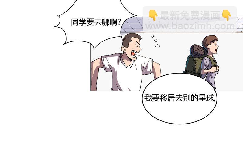 🍚修仙者大战超能力 第111话 我跟他混 第28页