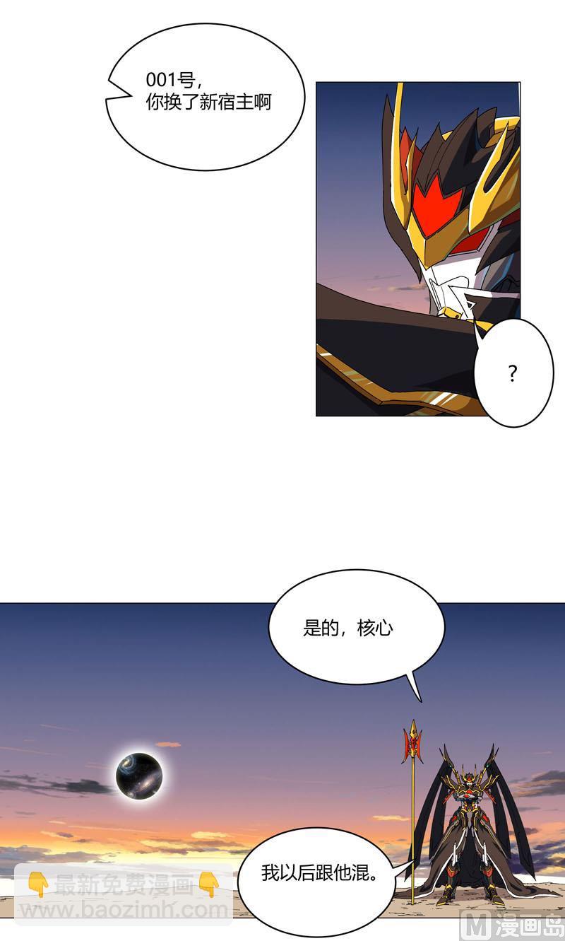 🍚修仙者大战超能力 第111话 我跟他混 第30页