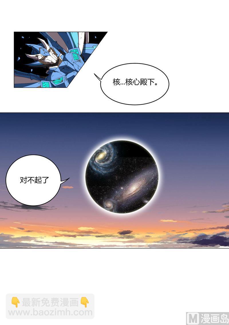 🍚修仙者大战超能力 第111话 我跟他混 第31页