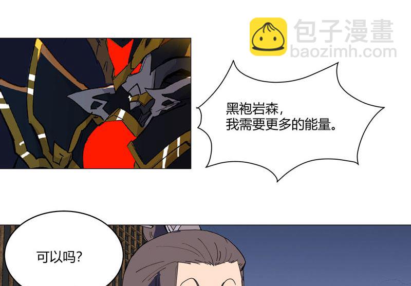 🍚修仙者大战超能力 第111话 我跟他混 第38页