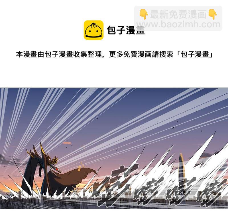 🍚修仙者大战超能力 第111话 我跟他混 第4页