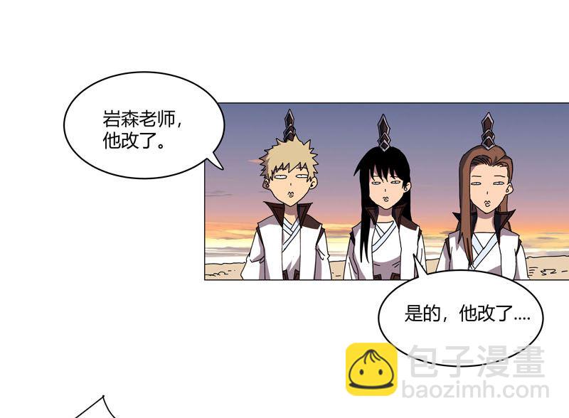 🍚修仙者大战超能力 第111话 我跟他混 第40页