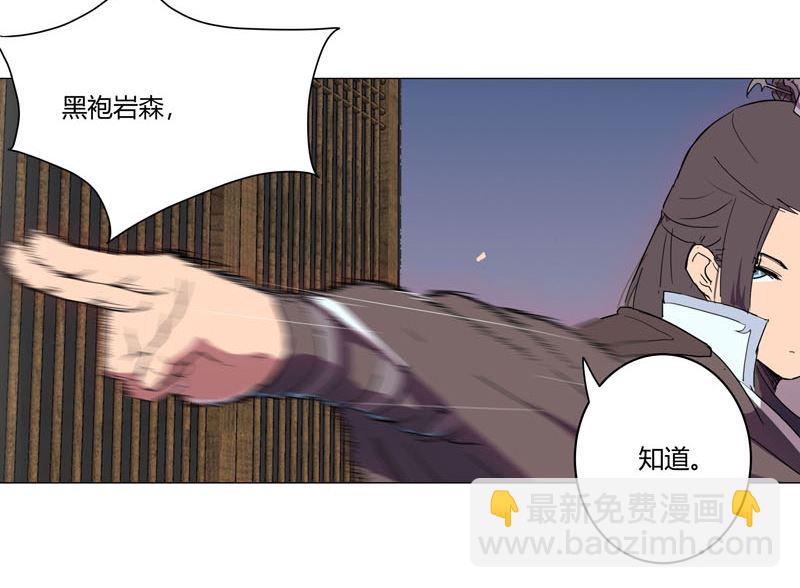 🍚修仙者大战超能力 第111话 我跟他混 第41页