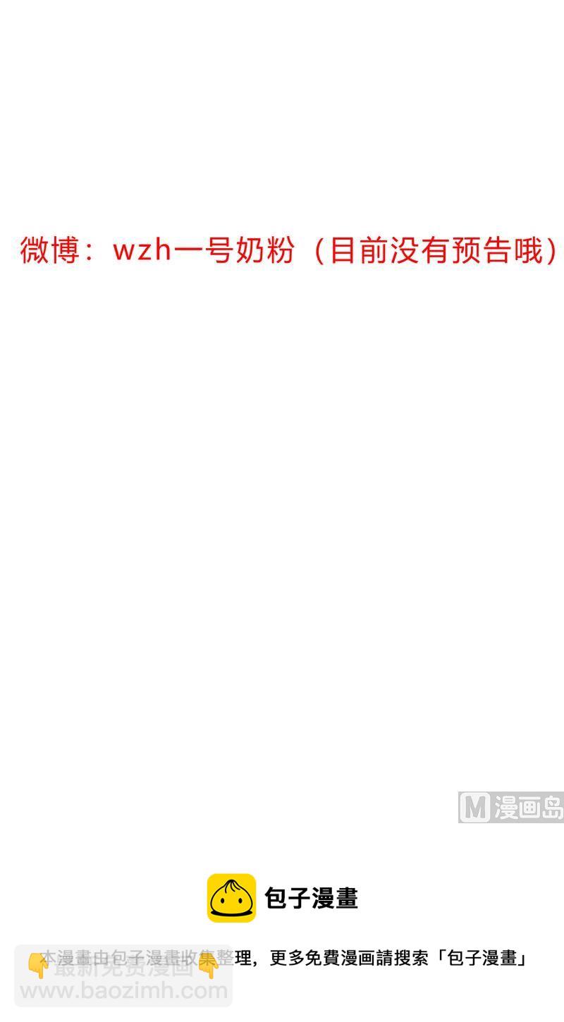 🍚修仙者大战超能力 第111话 我跟他混 第50页
