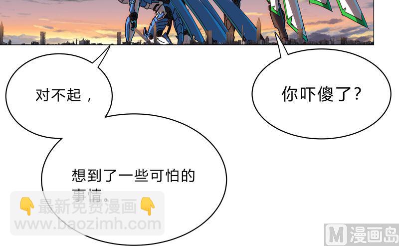 🍚修仙者大战超能力 第111话 我跟他混 第6页