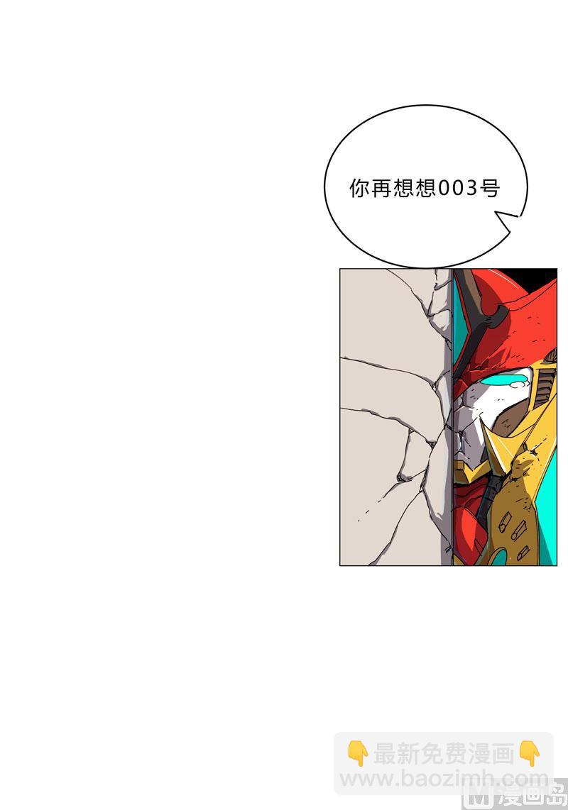 🍚修仙者大战超能力 第111话 我跟他混 第7页