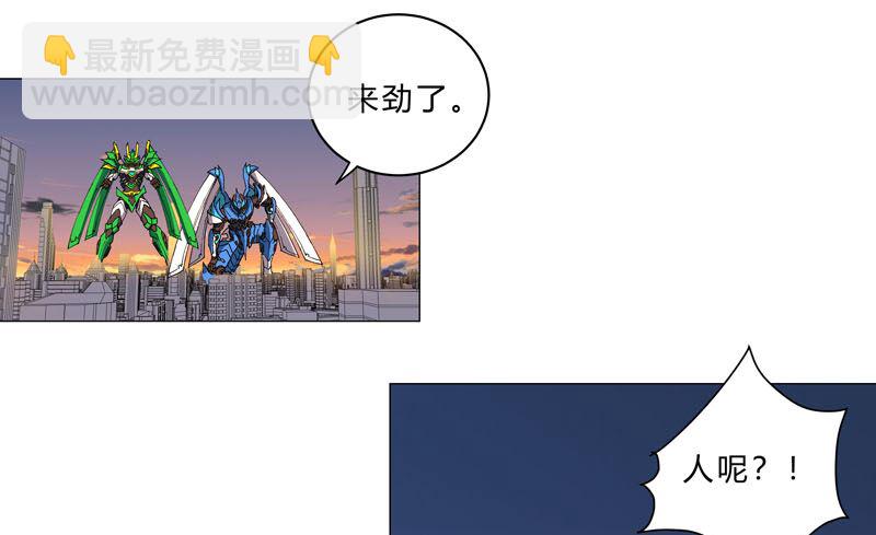 🍚修仙者大战超能力 第111话 我跟他混 第8页
