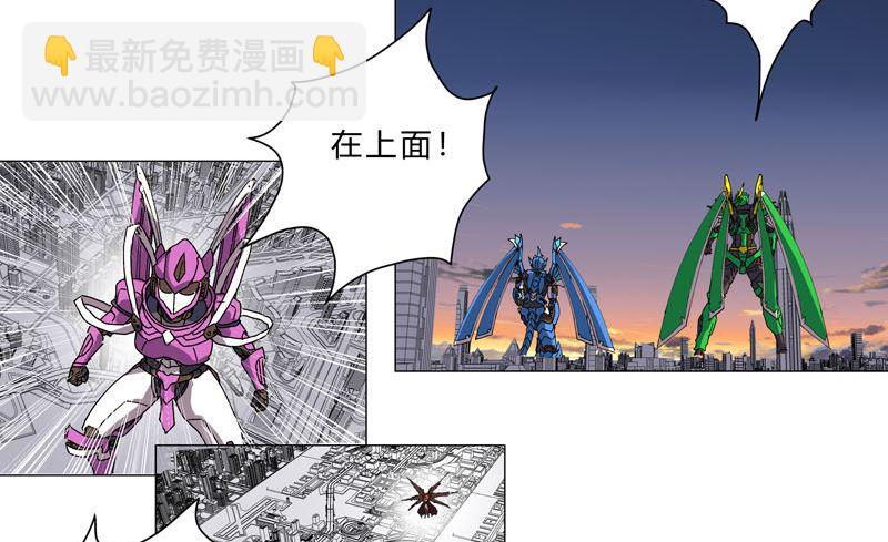 🍚修仙者大战超能力 第111话 我跟他混 第9页