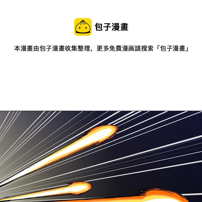 🍚修仙者大战超能力 第113话 当我们没人啊？ 第1页