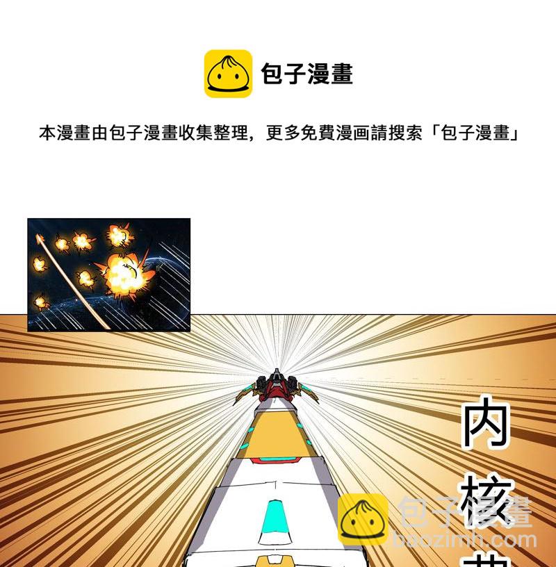 🍚修仙者大战超能力 第113话 当我们没人啊？ 第14页