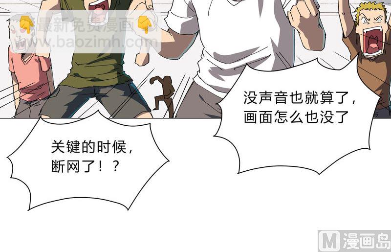 🍚修仙者大战超能力 第113话 当我们没人啊？ 第21页