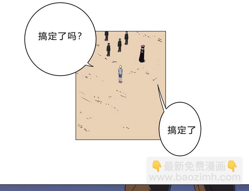 🍚修仙者大战超能力 第113话 当我们没人啊？ 第23页