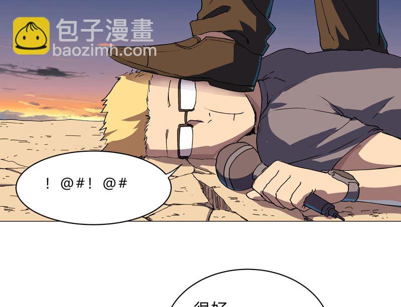 🍚修仙者大战超能力 第113话 当我们没人啊？ 第24页