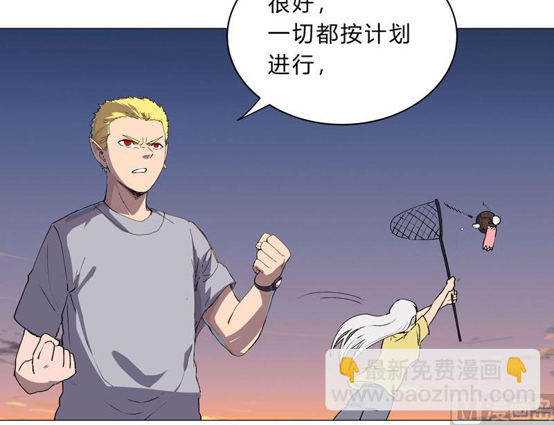 🍚修仙者大战超能力 第113话 当我们没人啊？ 第25页