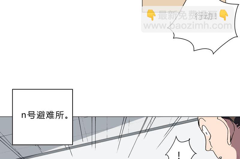 🍚修仙者大战超能力 第113话 当我们没人啊？ 第27页