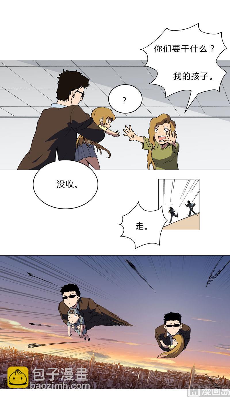 🍚修仙者大战超能力 第113话 当我们没人啊？ 第29页