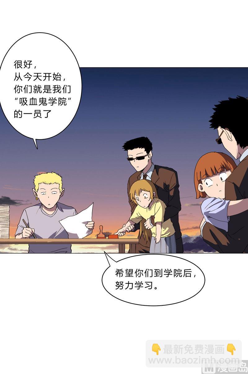 🍚修仙者大战超能力 第113话 当我们没人啊？ 第30页