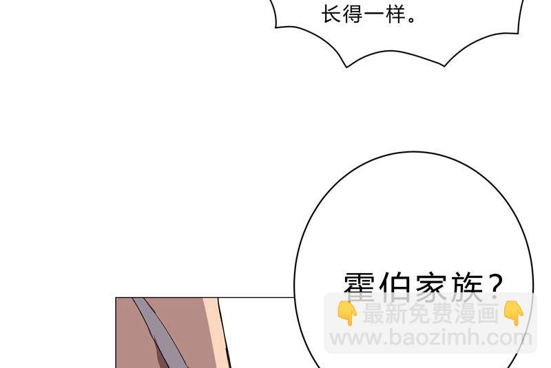 🍚修仙者大战超能力 第113话 当我们没人啊？ 第33页