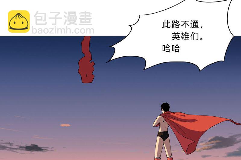 🍚修仙者大战超能力 第113话 当我们没人啊？ 第37页