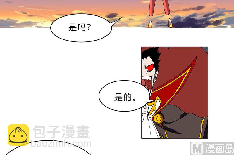🍚修仙者大战超能力 第113话 当我们没人啊？ 第38页