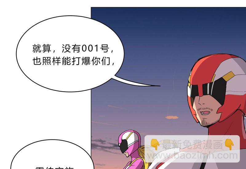 🍚修仙者大战超能力 第113话 当我们没人啊？ 第41页