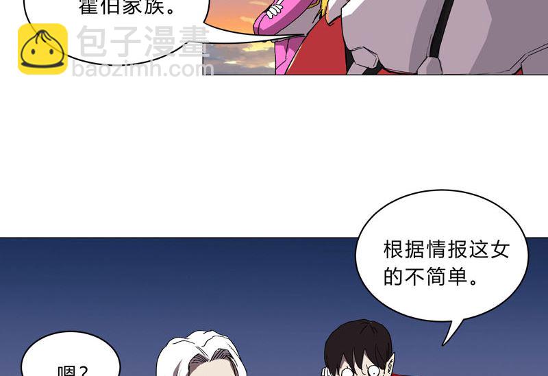 🍚修仙者大战超能力 第113话 当我们没人啊？ 第42页