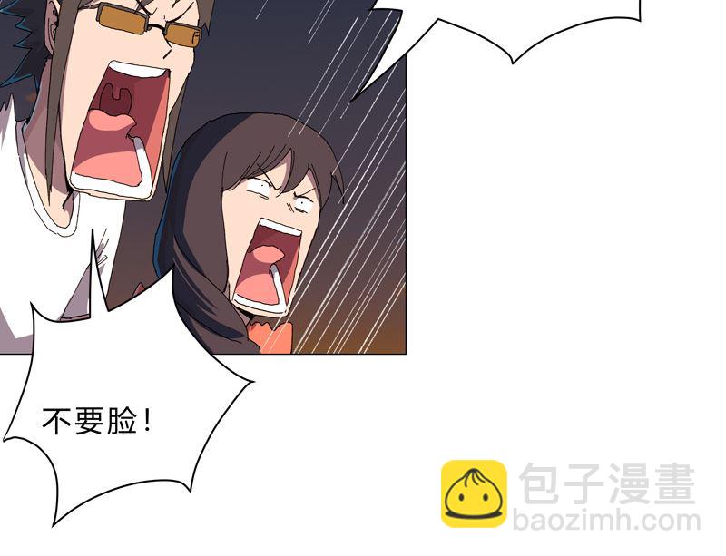 🍚修仙者大战超能力 第115话 诛杀阵 第11页