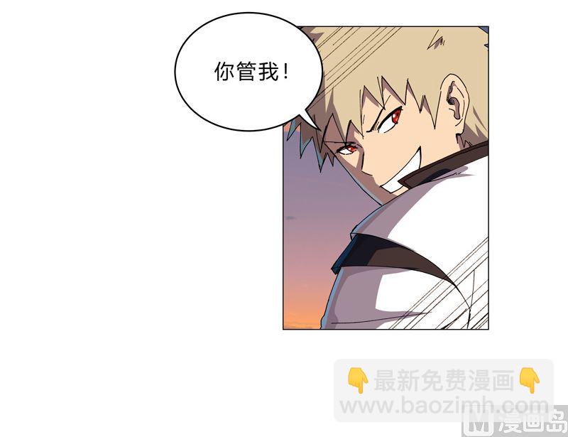 🍚修仙者大战超能力 第115话 诛杀阵 第12页