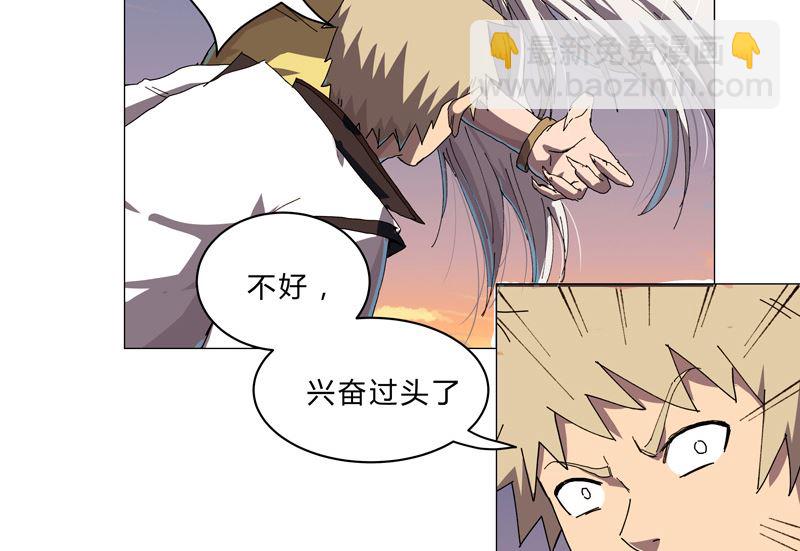 🍚修仙者大战超能力 第115话 诛杀阵 第14页