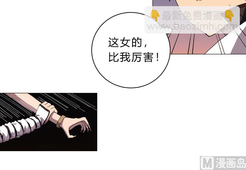 🍚修仙者大战超能力 第115话 诛杀阵 第15页