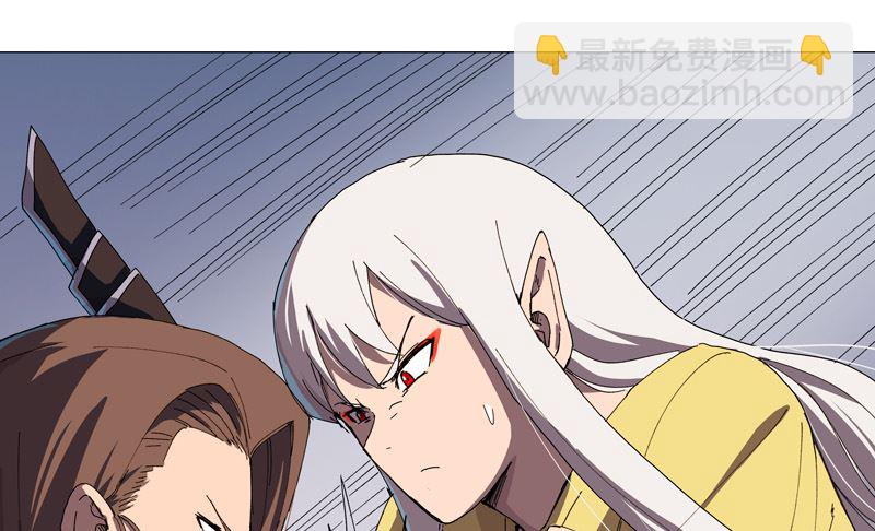 🍚修仙者大战超能力 第115话 诛杀阵 第16页