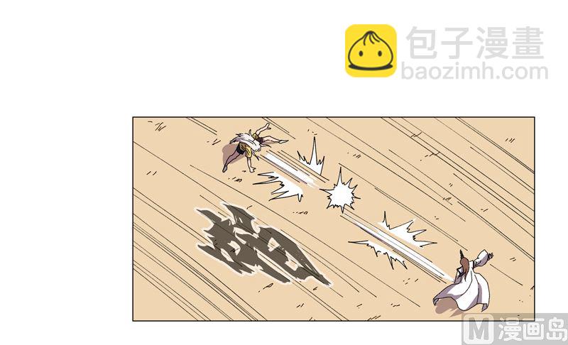 🍚修仙者大战超能力 第115话 诛杀阵 第18页