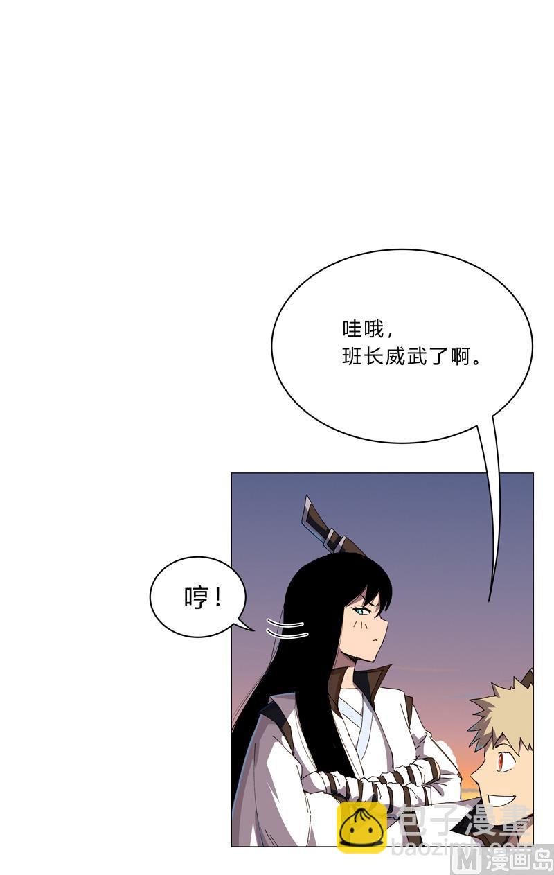 🍚修仙者大战超能力 第115话 诛杀阵 第2页