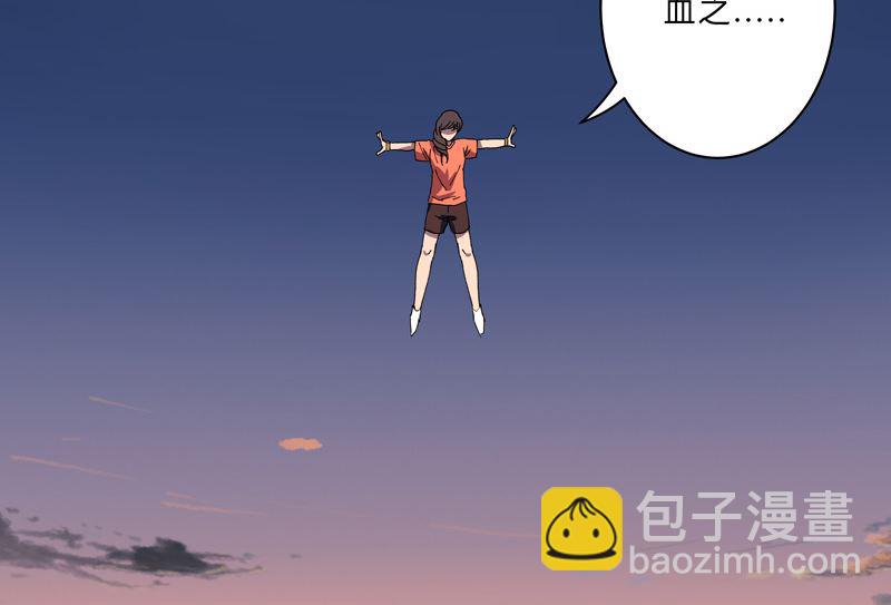 🍚修仙者大战超能力 第115话 诛杀阵 第20页