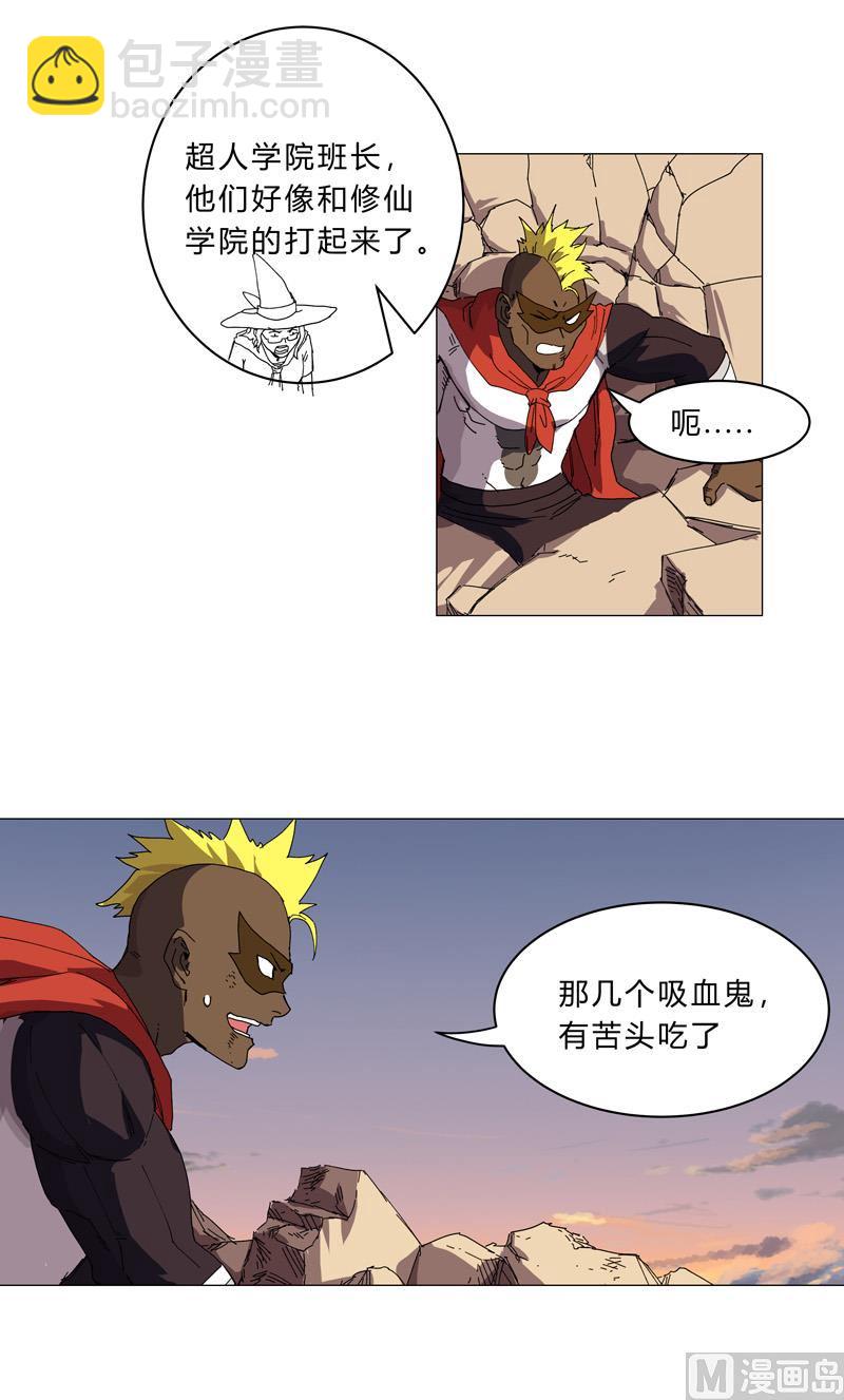 🍚修仙者大战超能力 第115话 诛杀阵 第27页