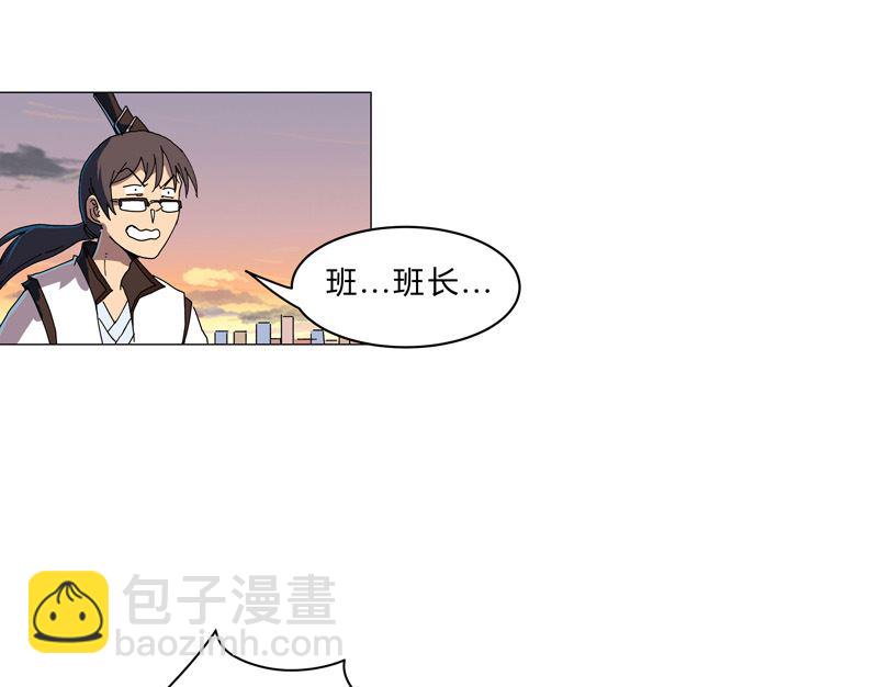 🍚修仙者大战超能力 第115话 诛杀阵 第34页