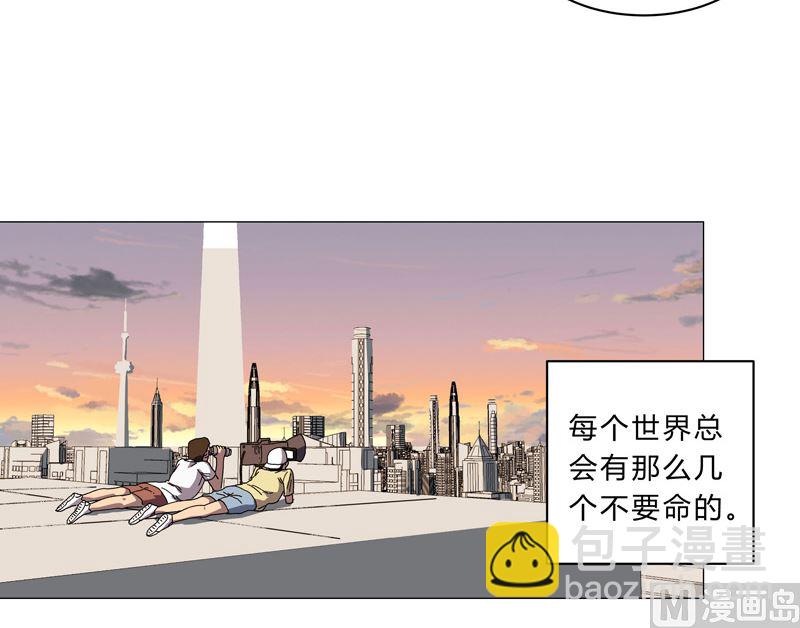 🍚修仙者大战超能力 第115话 诛杀阵 第36页