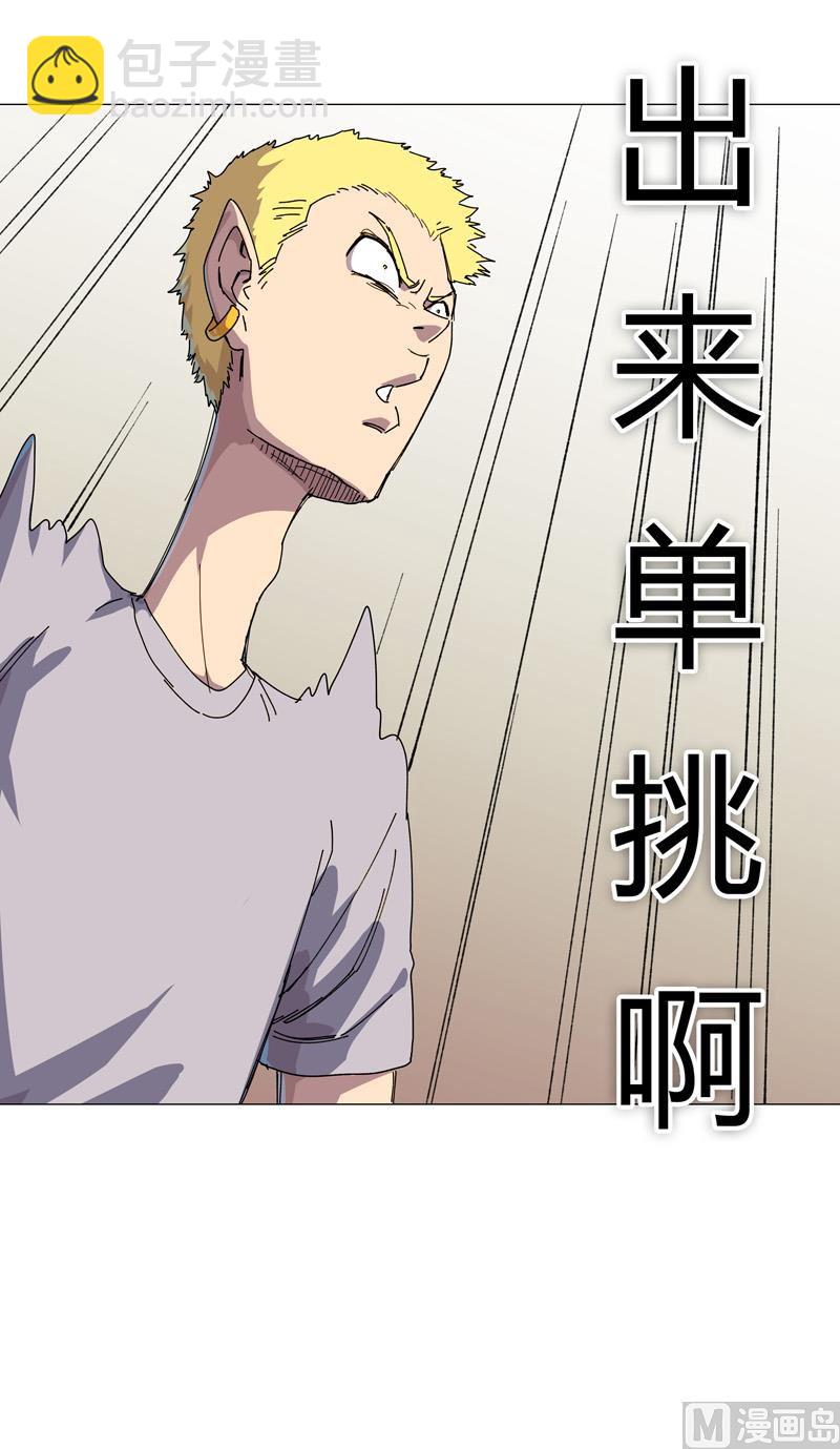 🍚修仙者大战超能力 第115话 诛杀阵 第6页
