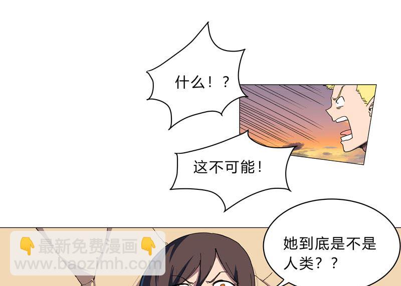 🍚修仙者大战超能力 第117话 真的吗，我不信 第10页