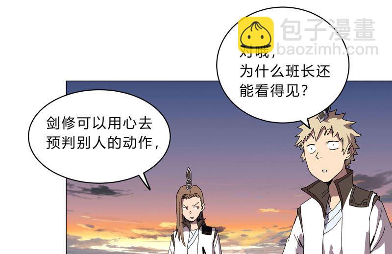 🍚修仙者大战超能力 第117话 真的吗，我不信 第40页